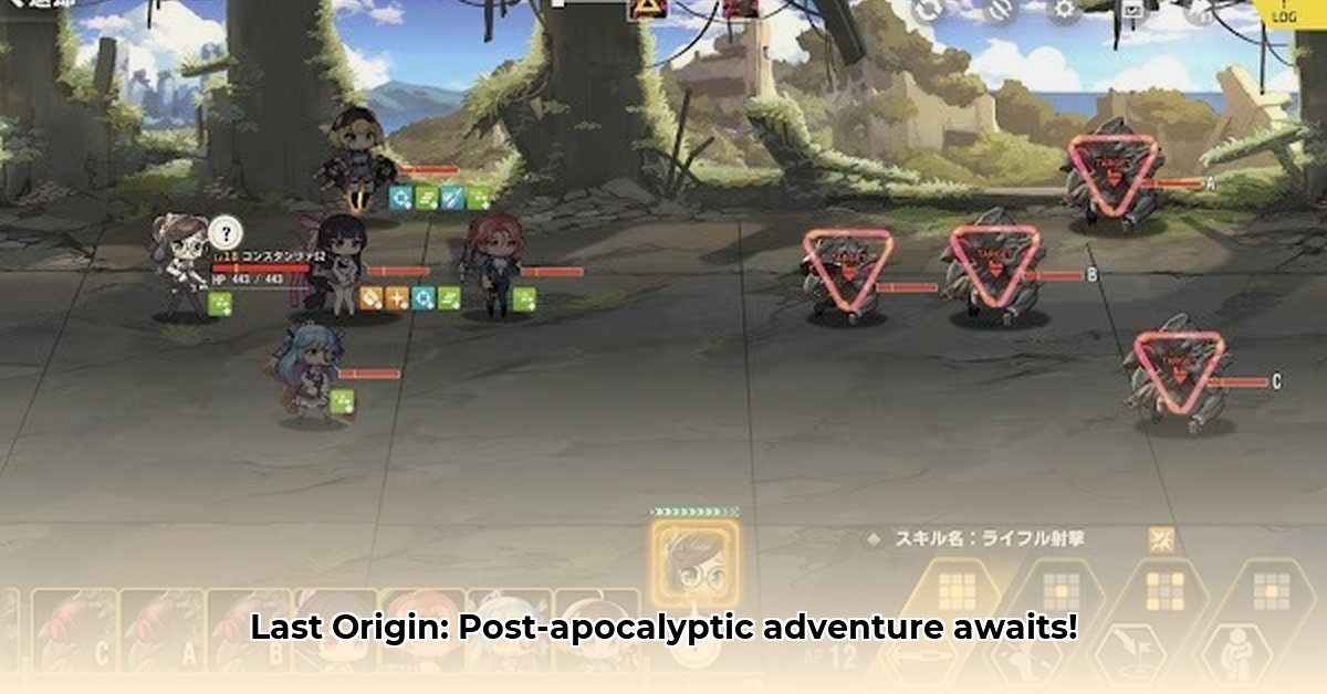 last-origin-download